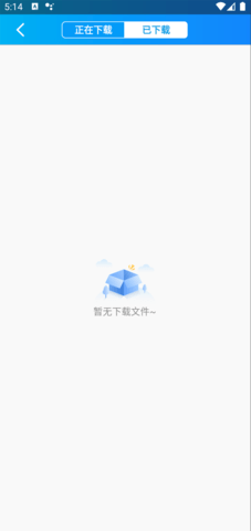 蓝鸽远程会议 5.1.42 安卓版 3