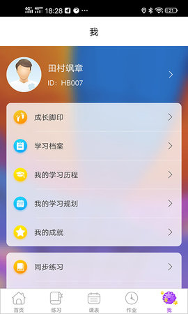 优实学堂 3.5.3 安卓版 3