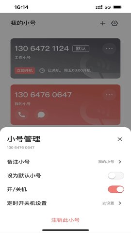 云号 1.0.20 安卓版 3