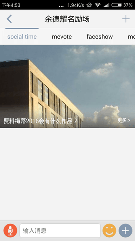 名励场 8.4 安卓版 1