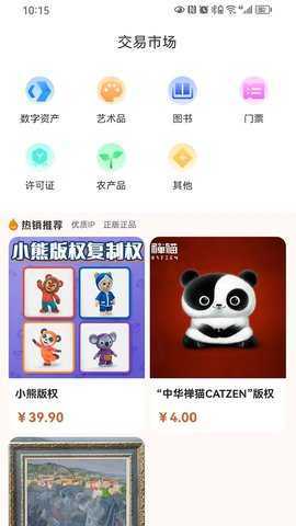 时空社 9.7.1 安卓版 2