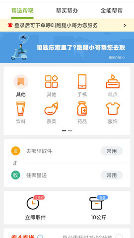 幸福邹城 14.2.1 安卓版 2