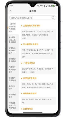 万安小巨人 1.0.22 安卓版 2