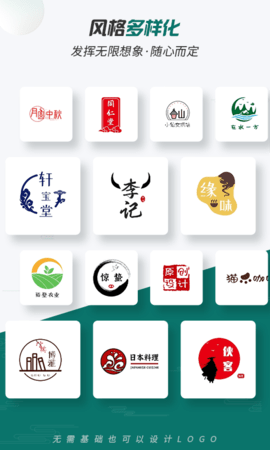 Logo设计大师 2.4.1 安卓版 4