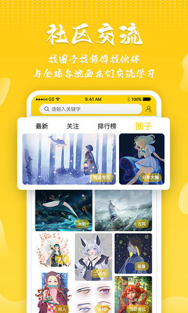姬蛋 1.2.6 安卓版 3