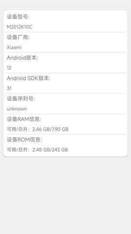 手机克隆换机 1.2 安卓版 3