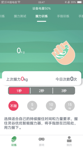 灵谷优优 2.1.5 安卓版 1