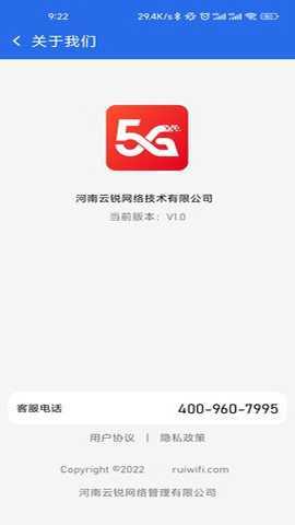 通信网服 1.4 安卓版 3