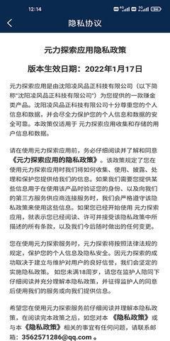 元力探索APP 1.0.1 安卓版 2