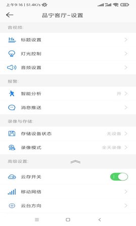 品宁之家 5.0.4 安卓版 4