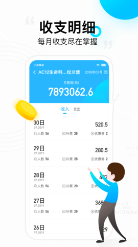 彩虹巴士司机端 1.1.5 安卓版 2