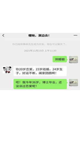 对话视频生成器 1.5.0 安卓版 4