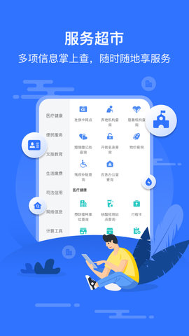 智慧邱县 2.1.0 安卓版 1