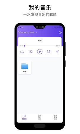 杰理之家 1.12.0 安卓版 4