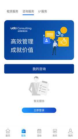 企业优管家 2.1.6 安卓版 1