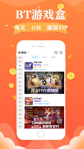 巴兔手游 8.5.4 安卓版 2