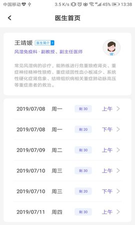 翔安医院 1.5.1.106 安卓版 2