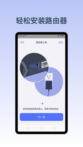 GLiNet路由器 2.6.5 安卓版 3