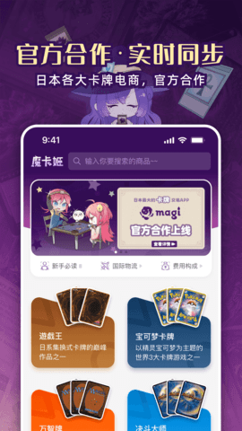 魔卡姬 1.2.8 安卓版 1