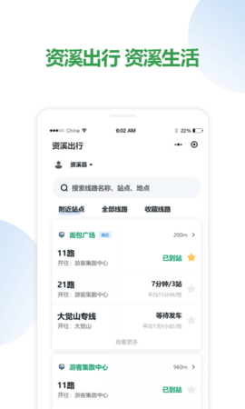 资溪生活 1.2.22 安卓版 3
