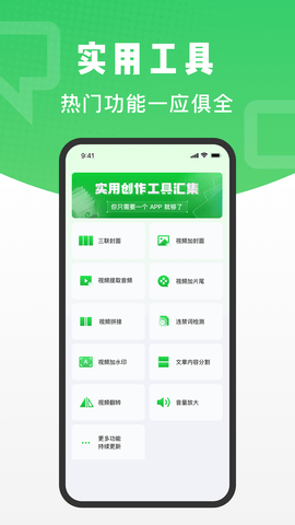 对话助手 1.1.1 安卓版 3