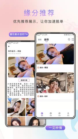缘企政企婚恋 1.6.642 安卓版 4