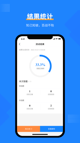 社工考试宝典 2.2 安卓版 3