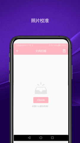 实用智能相机 V2.1.1 安卓版 3