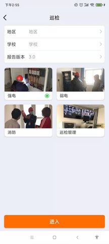 津湖ERP 3.1 安卓版 3