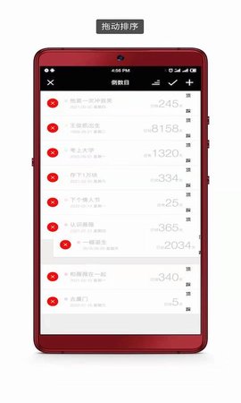 小日子倒数日 1.005 安卓版 3