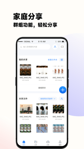 云谷云盘 1.0.67 安卓版 2