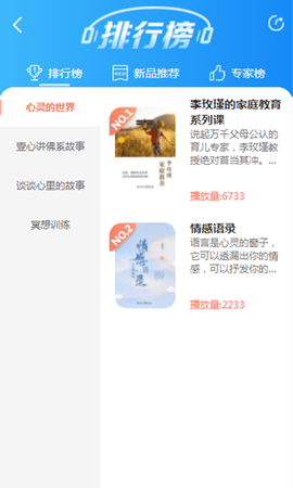 每日心理 10.4.6 安卓版 1