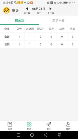 招人快快 1.4.5 安卓版 1