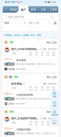 言房 1.10.2 最新版 3