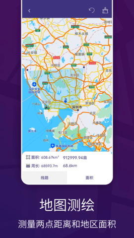 车道级实景地图导航 7.0.0 安卓版 3