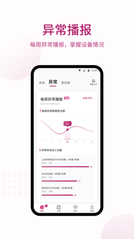 爱佳梯 4.3.1 安卓版 2