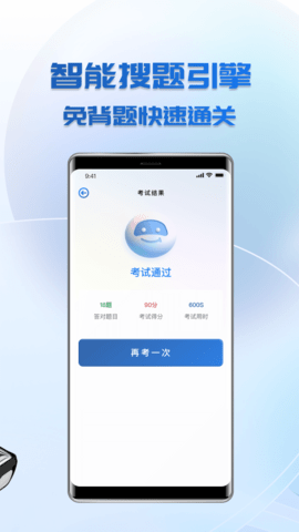 学法减分免费搜题 3.5.0 安卓版 2