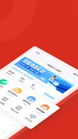 一级造价工程师考试聚题库 2.0.4 安卓版 1