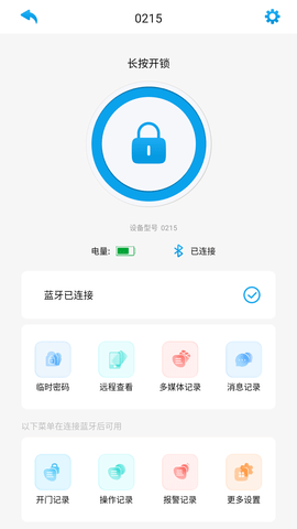 好家智能 1.5.6 安卓版 2