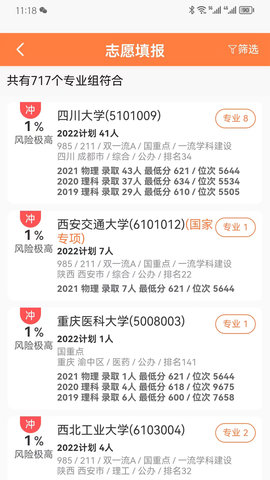 金鲤志愿 3.1.3 安卓版 2