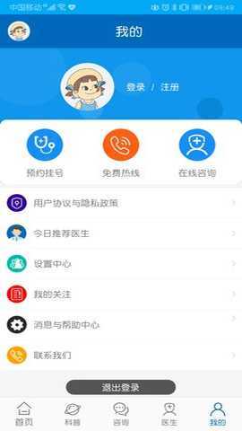 癫痫急诊手册 11.0 安卓版 1