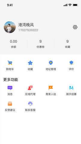 抖光APP 1.8.2 安卓版 4