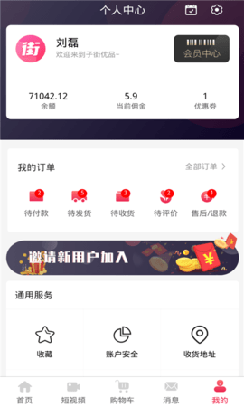 子街 1.5.6 安卓版 3