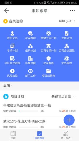 云助手 2.3.0 安卓版 1