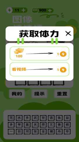 图像猜猜猜 1.2.8 安卓版 4