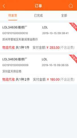 快小九全车件职能端 5.1.5 安卓版 1