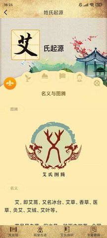 天下艾氏 1.5.0 安卓版 1