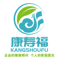 康寿福健康管理平台