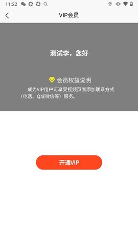 轻耘值上 3.0.1 安卓版 4