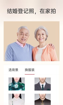 乐其爱结婚登记照 1.2.4 安卓版 3
